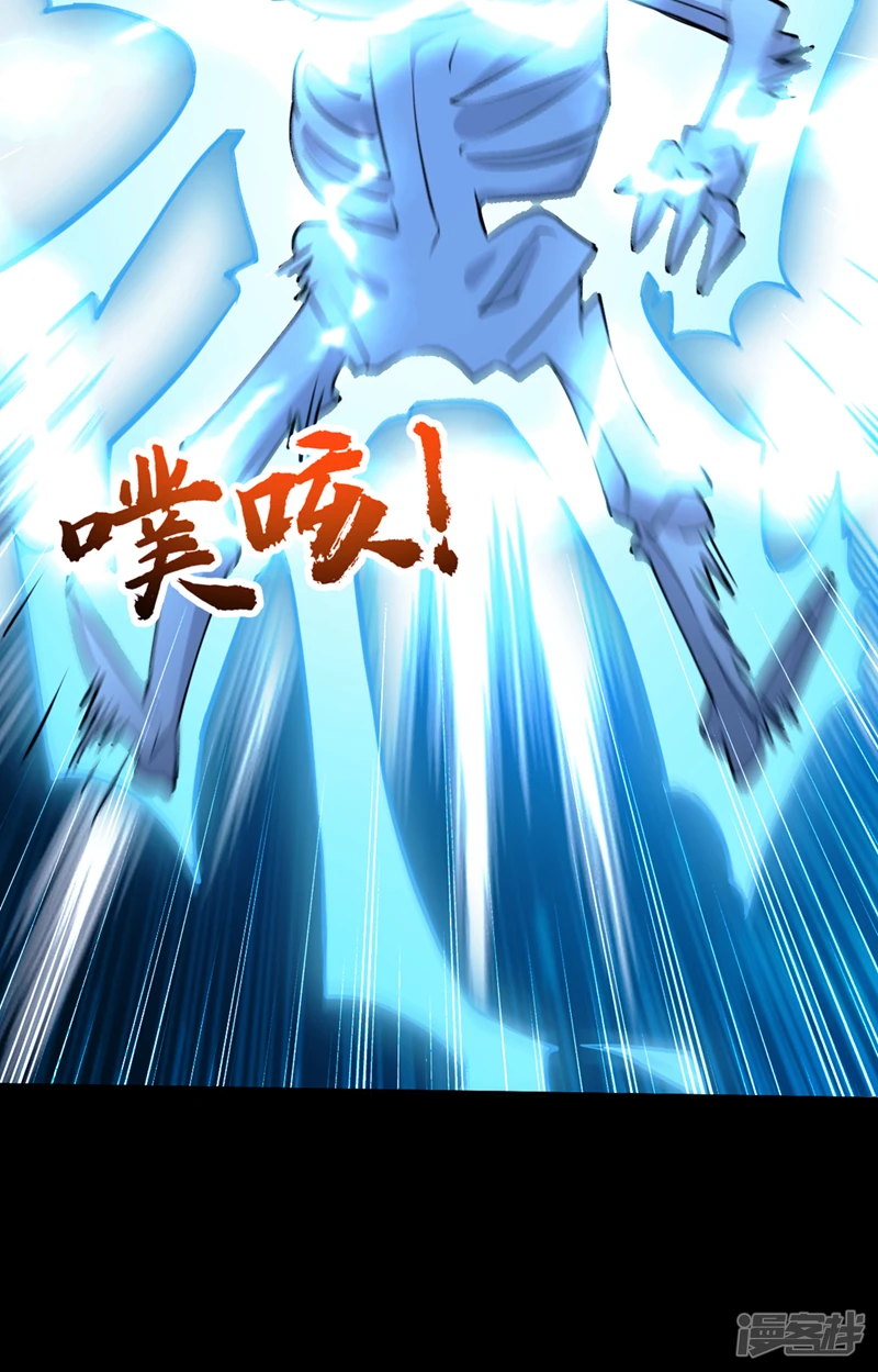 第1话 要么突破，要么死！ 第40页