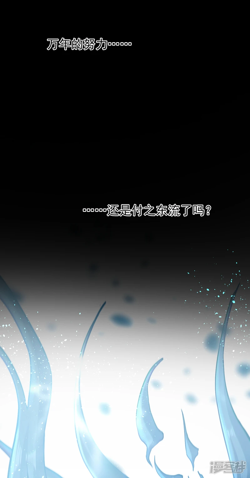 第1话 要么突破，要么死！ 第42页