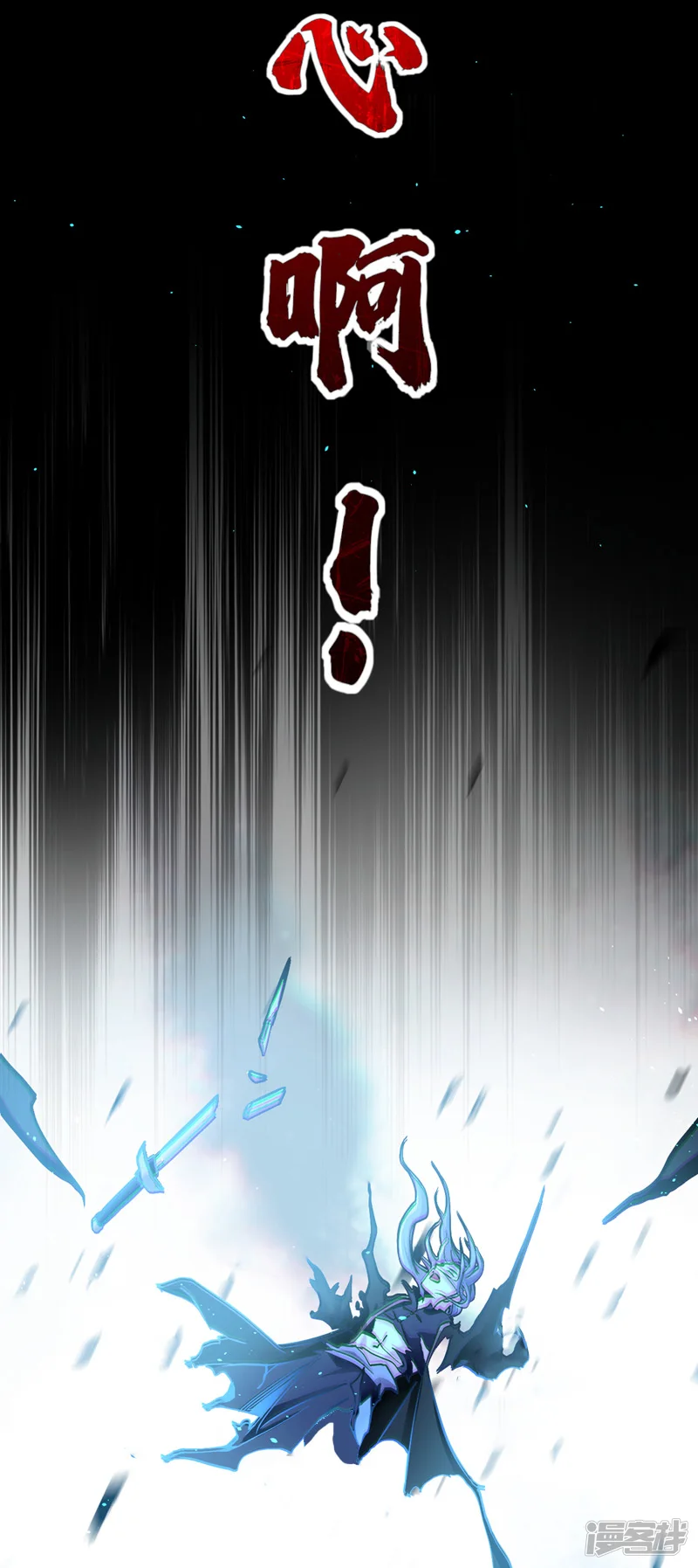 第1话 要么突破，要么死！ 第44页
