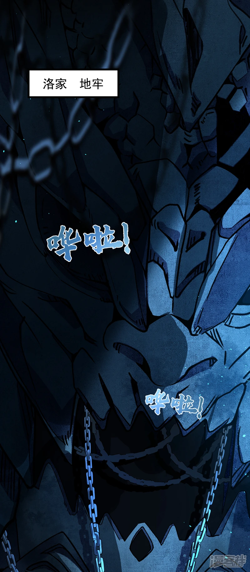第1话 要么突破，要么死！ 第47页