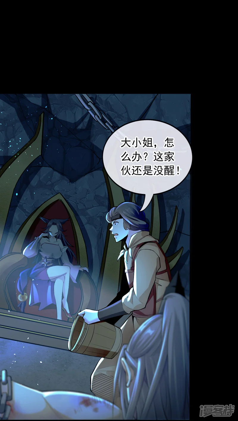 第1话 要么突破，要么死！ 第51页