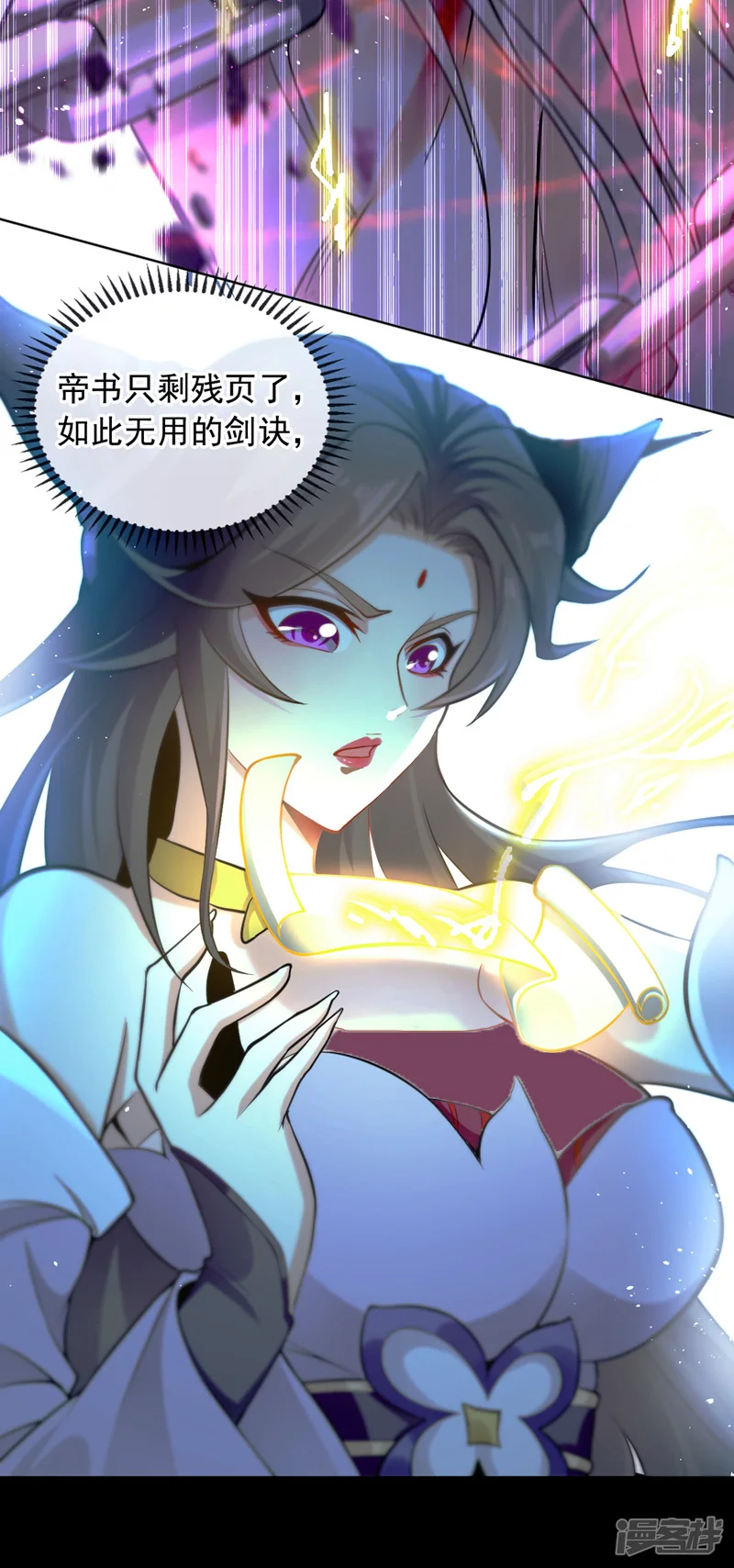 第1话 要么突破，要么死！ 第56页