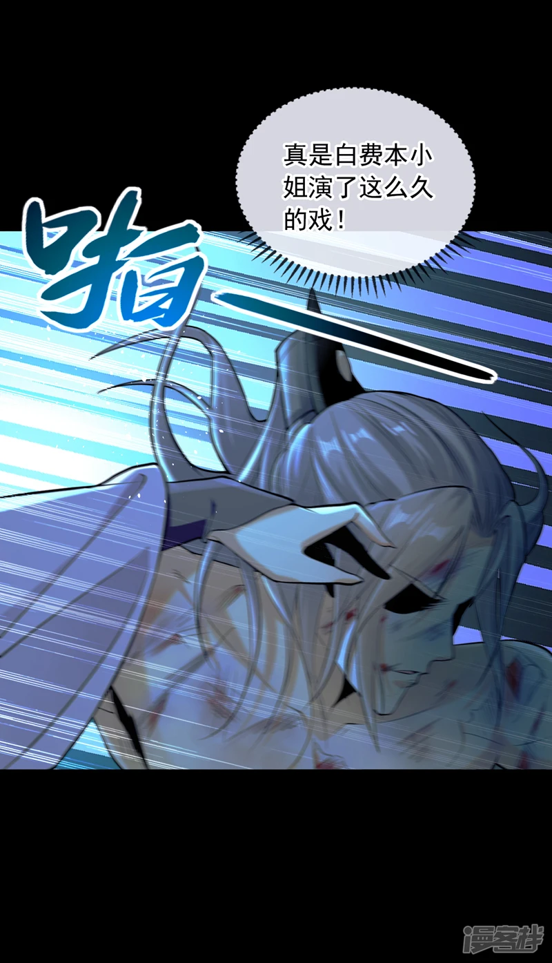 第1话 要么突破，要么死！ 第57页