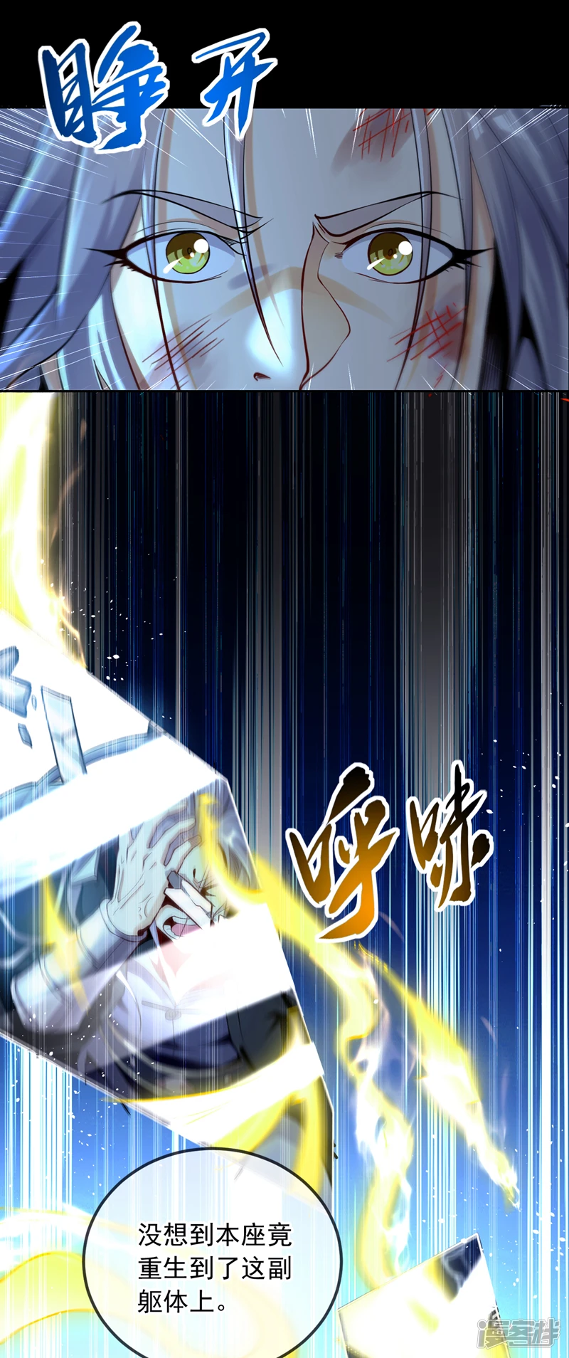 第1话 要么突破，要么死！ 第64页