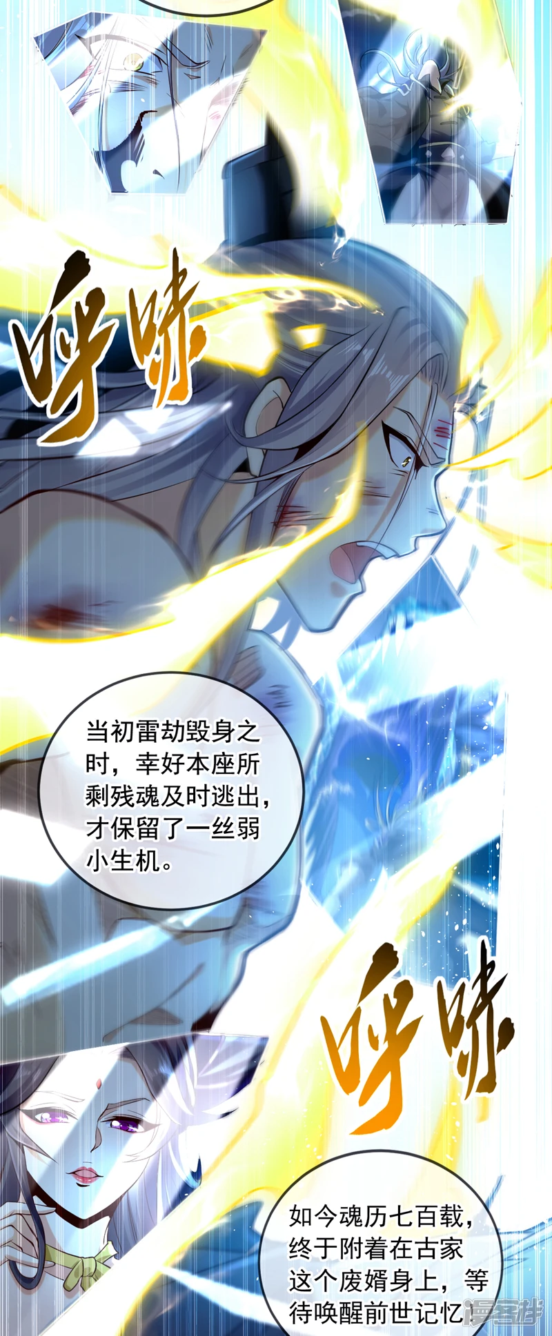 第1话 要么突破，要么死！ 第65页