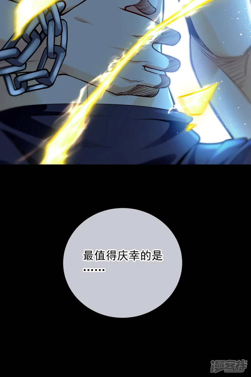 第1话 要么突破，要么死！ 第67页