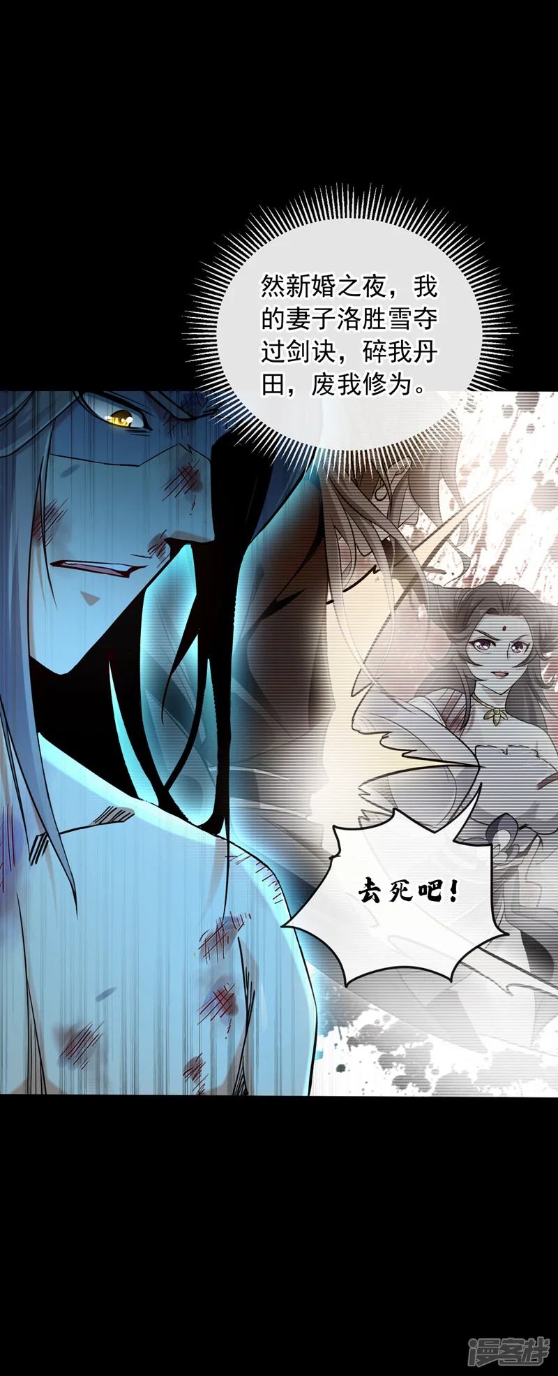第1话 要么突破，要么死！ 第71页