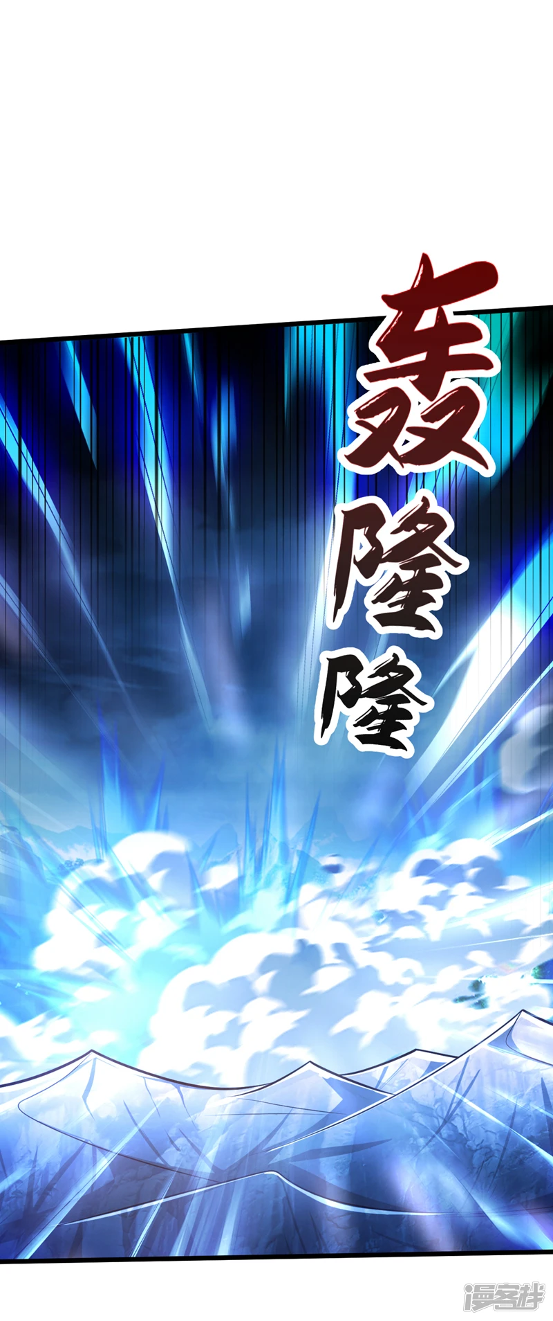 第67话 狗咬狗…有趣！ 第2页