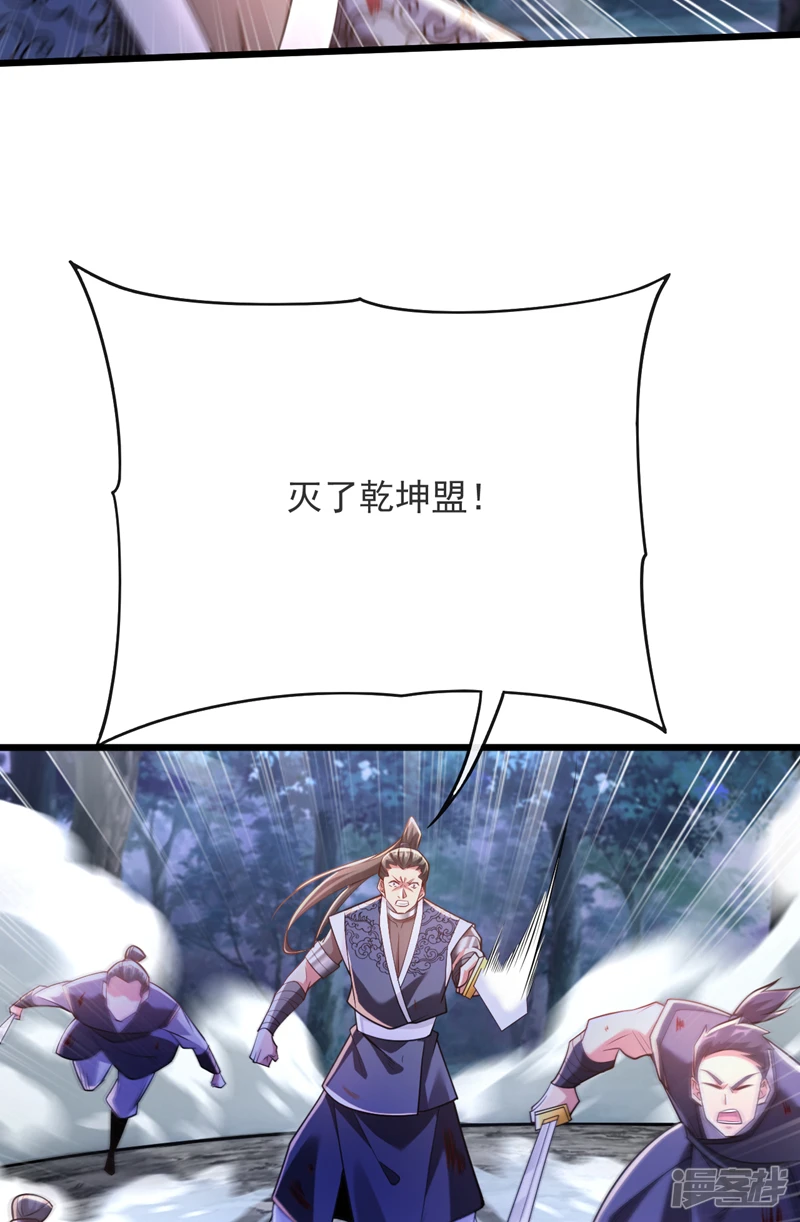 第67话 狗咬狗…有趣！ 第5页