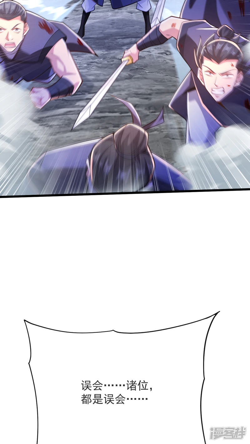 第67话 狗咬狗…有趣！ 第6页