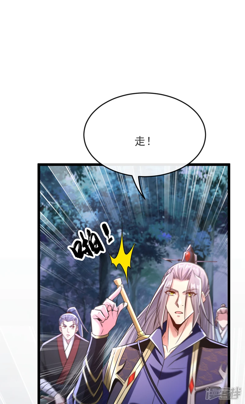 第67话 狗咬狗…有趣！ 第9页
