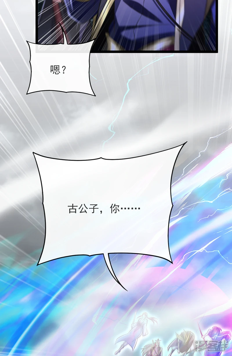 第67话 狗咬狗…有趣！ 第10页