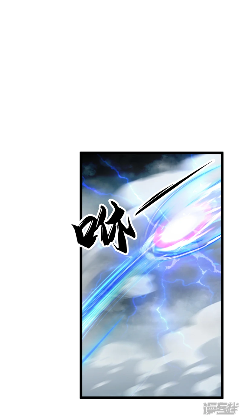 第67话 狗咬狗…有趣！ 第12页