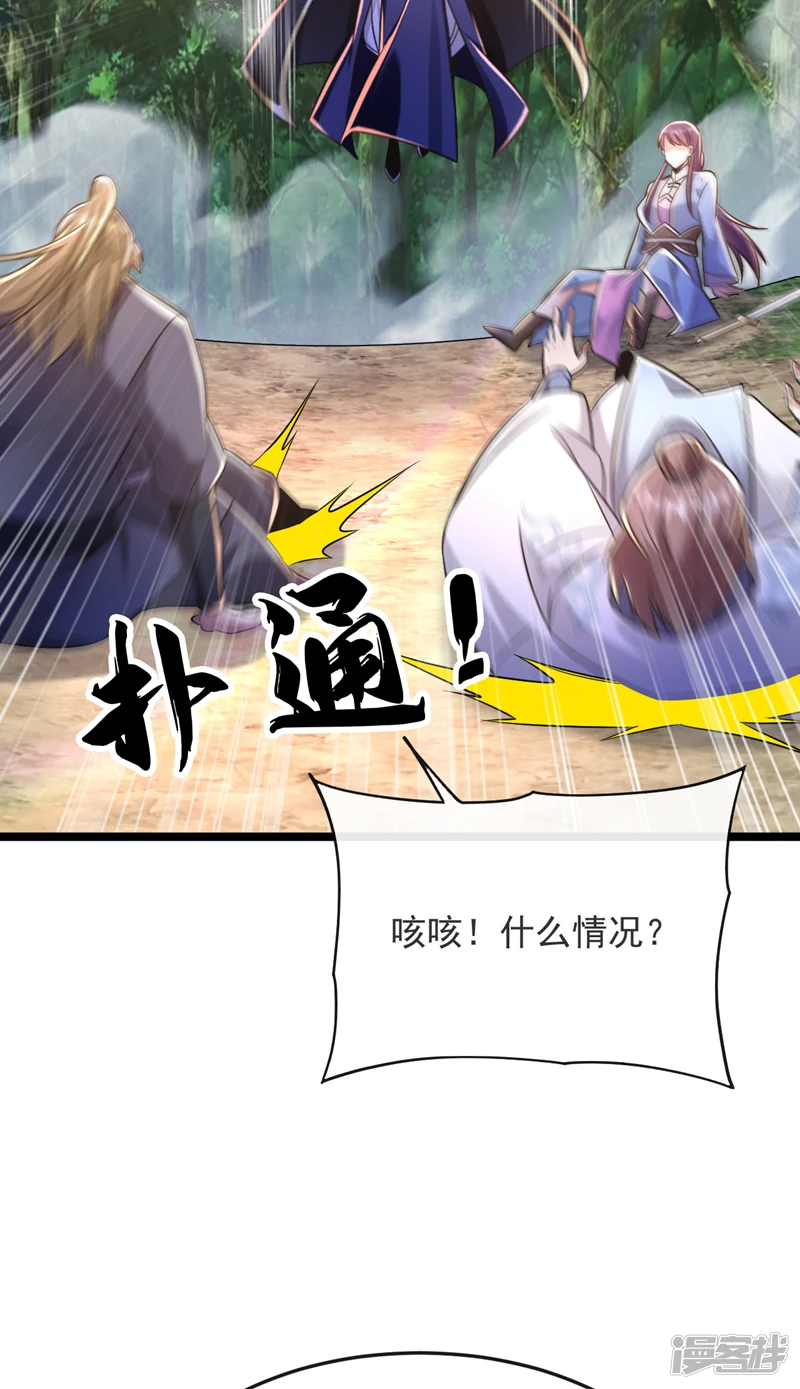 第67话 狗咬狗…有趣！ 第14页