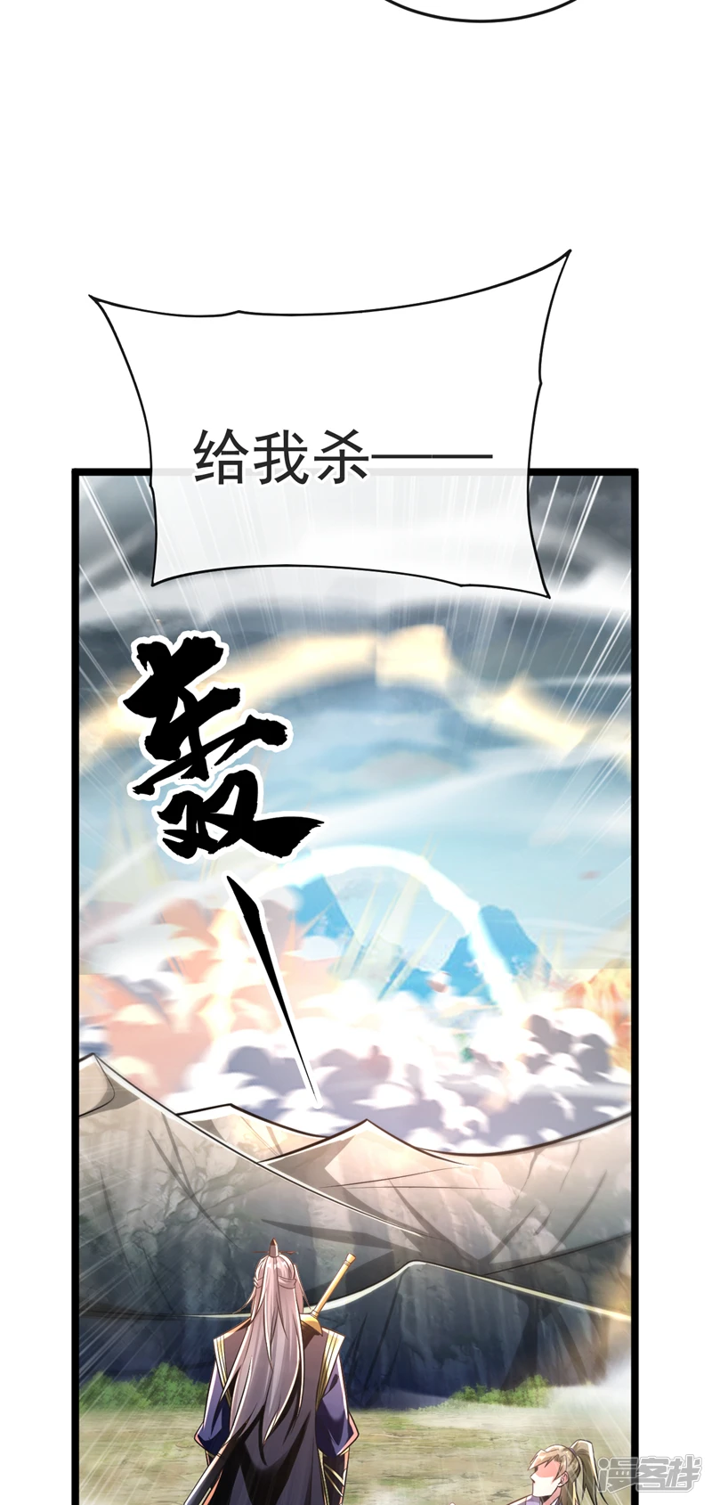 第67话 狗咬狗…有趣！ 第16页