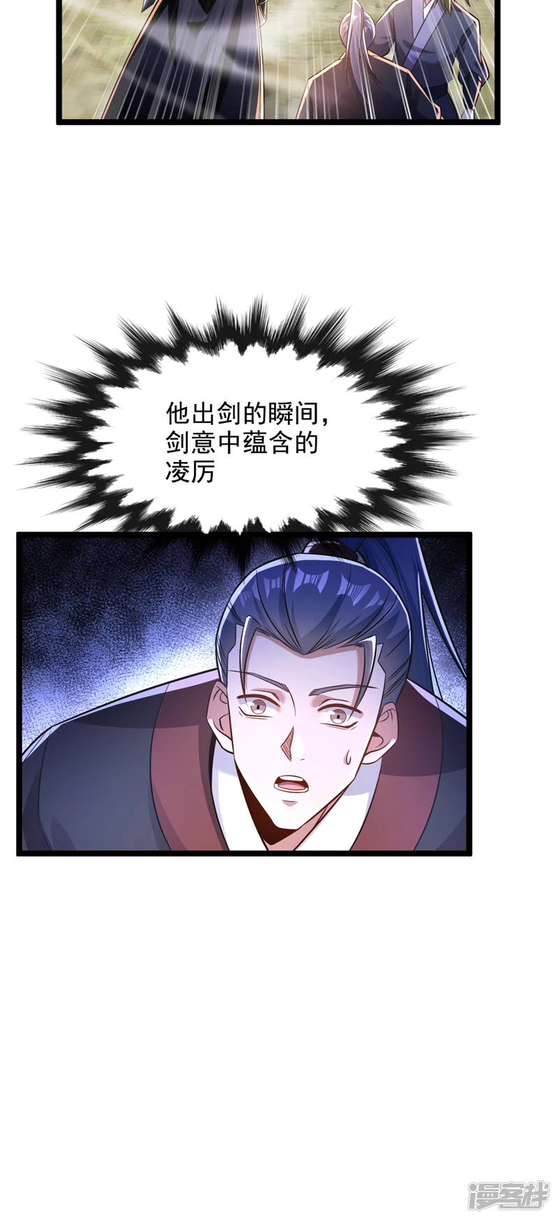 第67话 狗咬狗…有趣！ 第17页