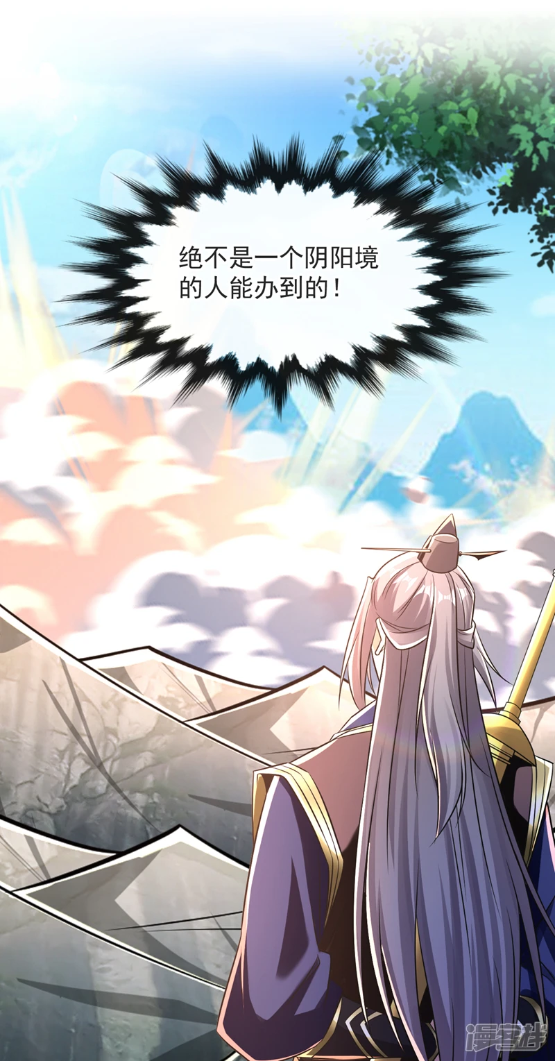 第67话 狗咬狗…有趣！ 第18页