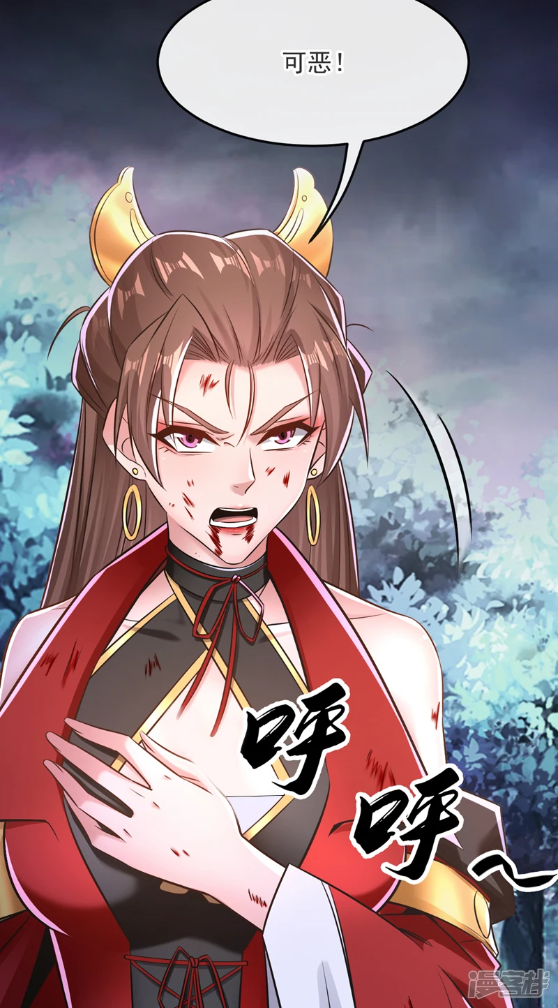 第67话 狗咬狗…有趣！ 第22页