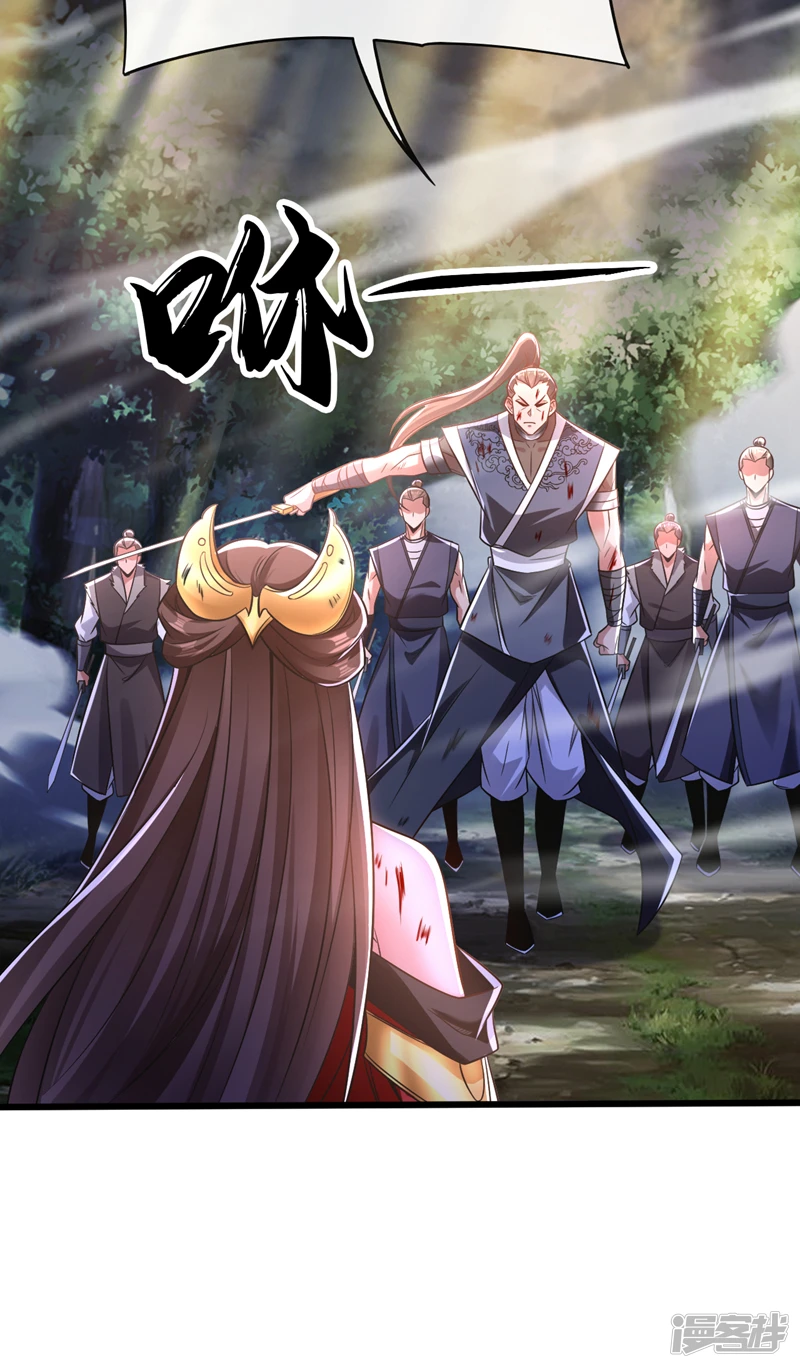 第67话 狗咬狗…有趣！ 第24页