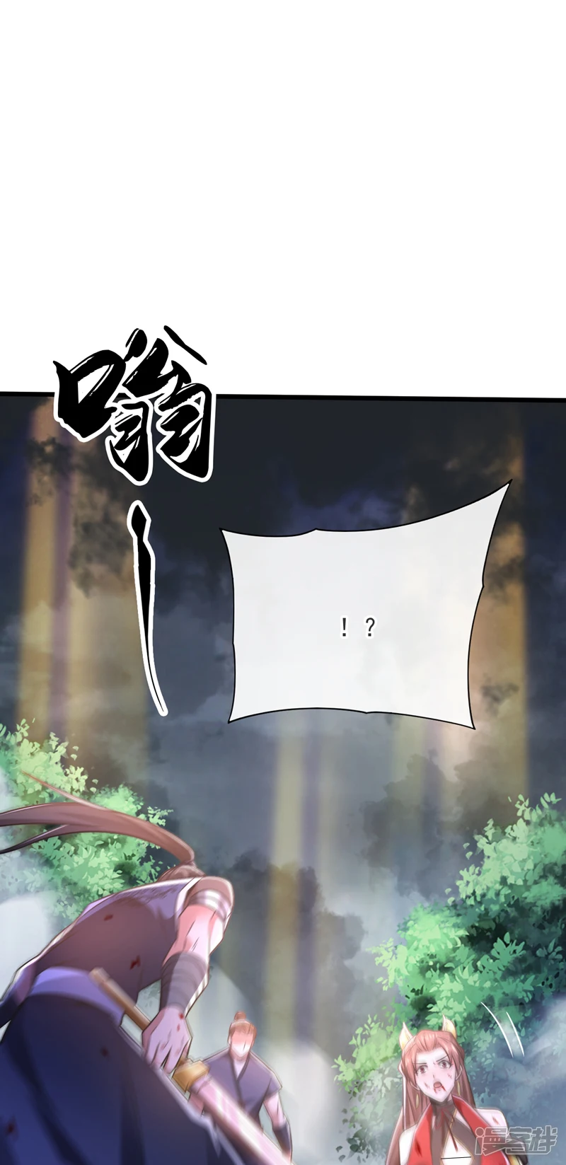 第67话 狗咬狗…有趣！ 第25页