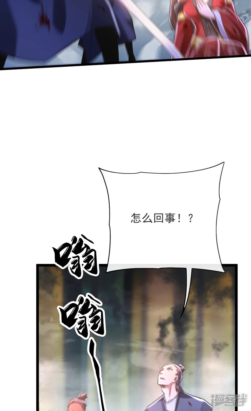 第67话 狗咬狗…有趣！ 第26页
