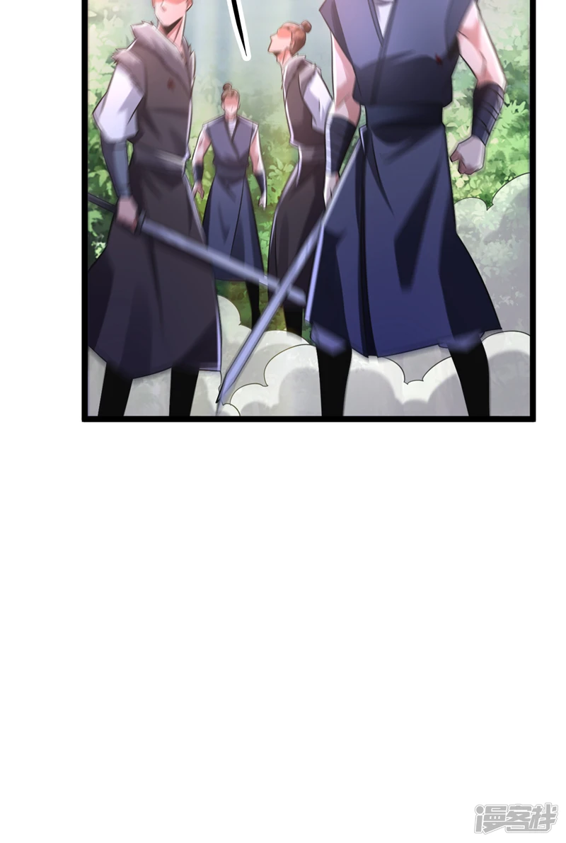 第67话 狗咬狗…有趣！ 第27页