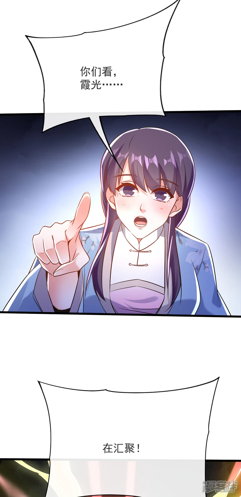 第67话 狗咬狗…有趣！ 第29页