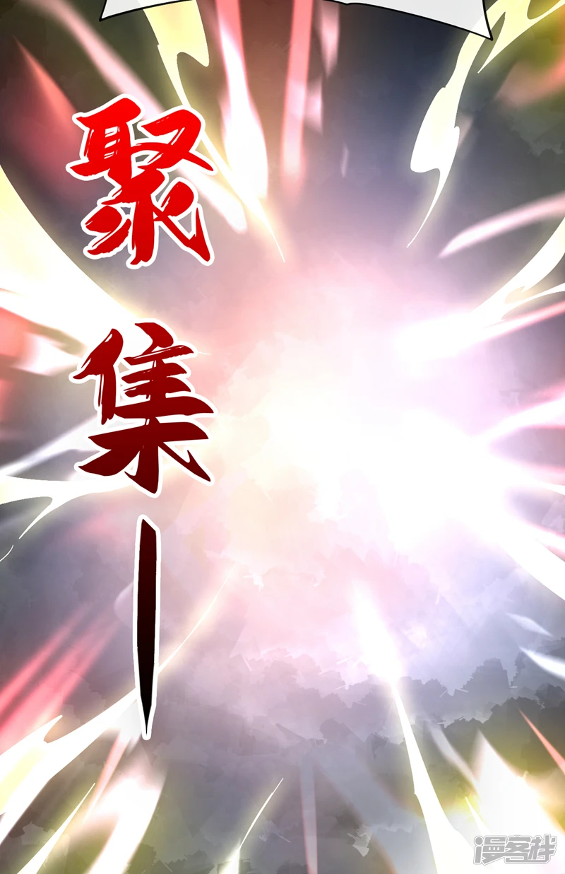 第67话 狗咬狗…有趣！ 第30页