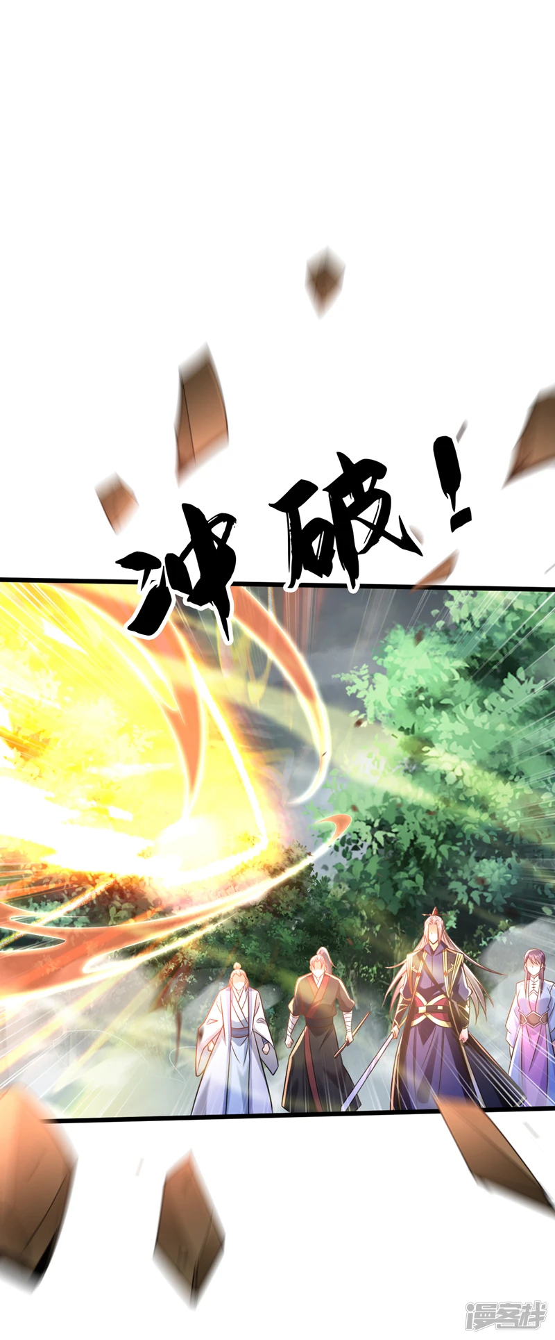 第67话 狗咬狗…有趣！ 第35页