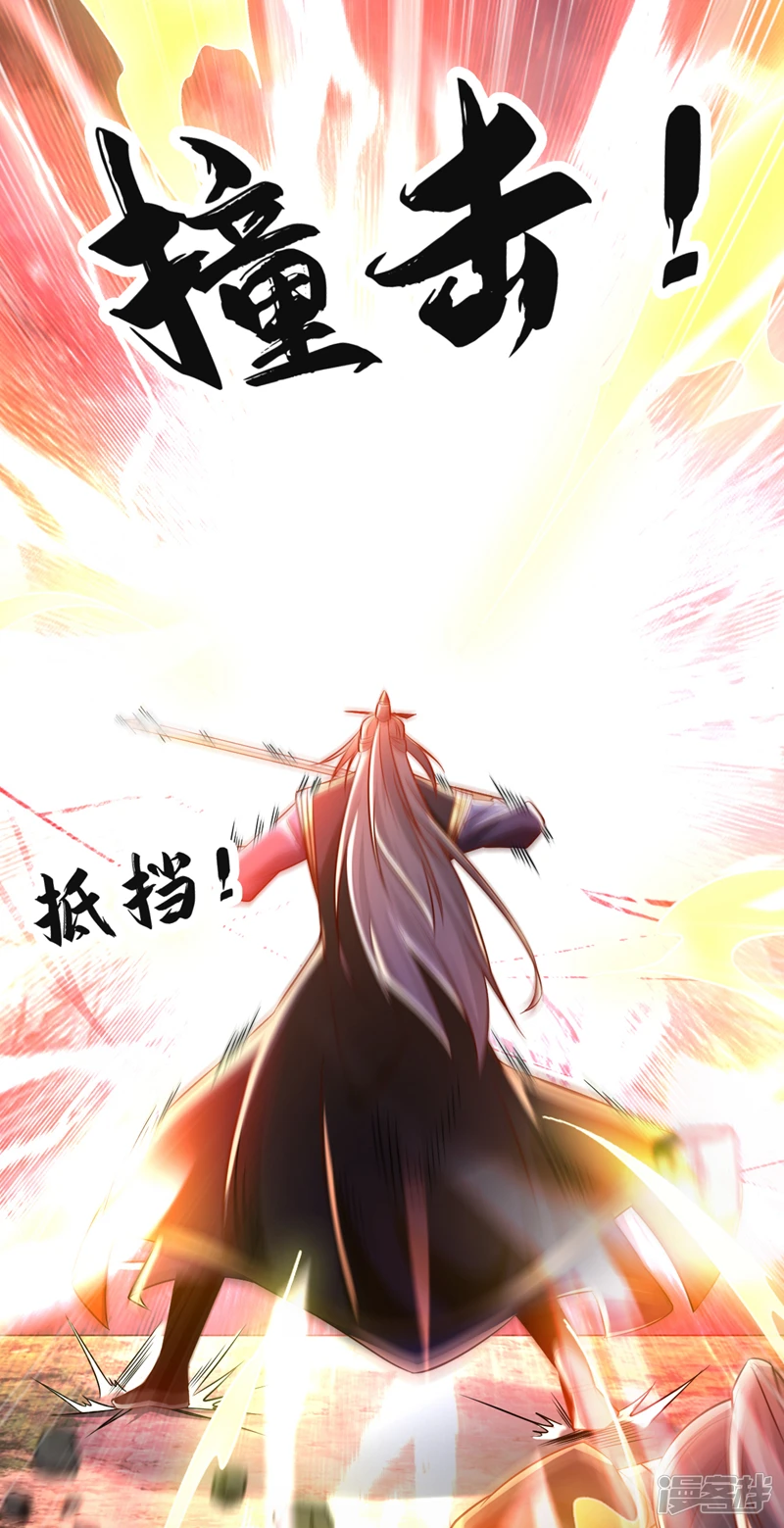 第67话 狗咬狗…有趣！ 第39页