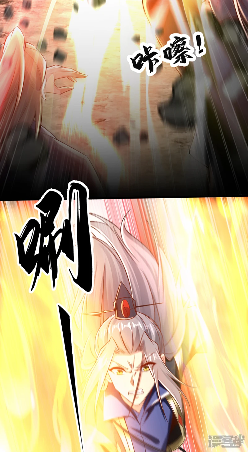 第67话 狗咬狗…有趣！ 第40页