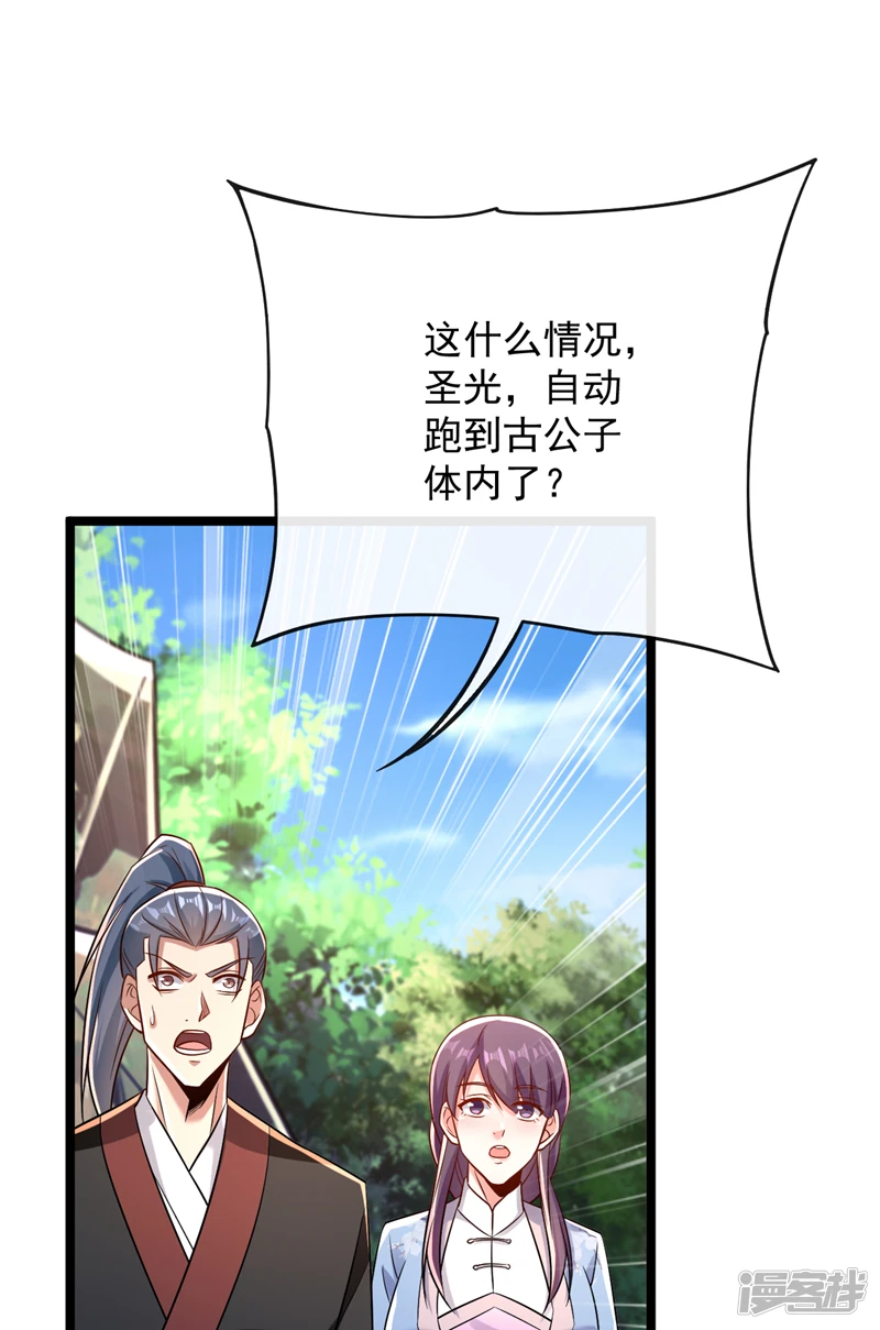 第67话 狗咬狗…有趣！ 第44页