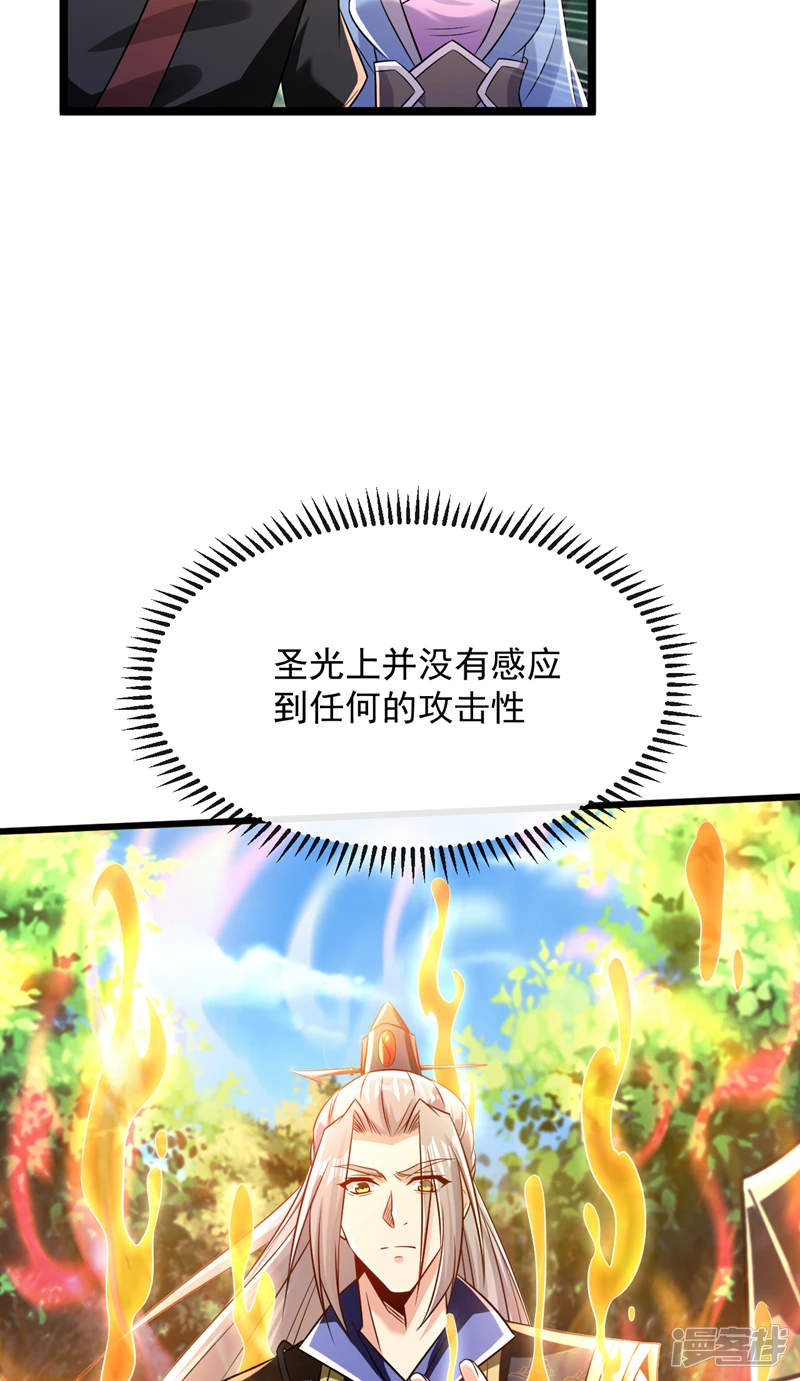 第67话 狗咬狗…有趣！ 第45页