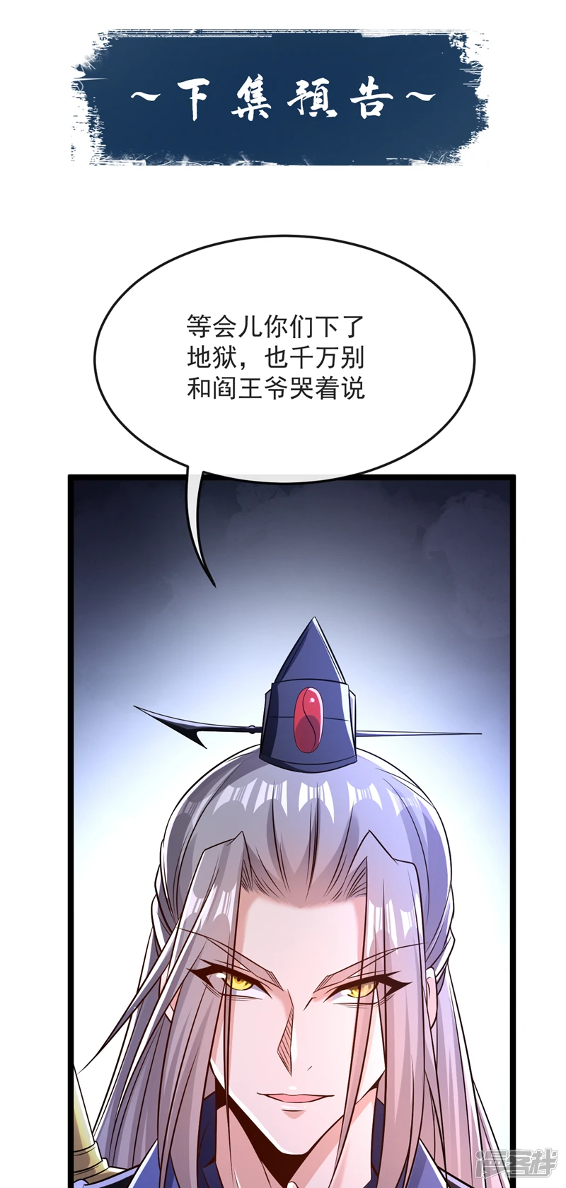 第67话 狗咬狗…有趣！ 第47页