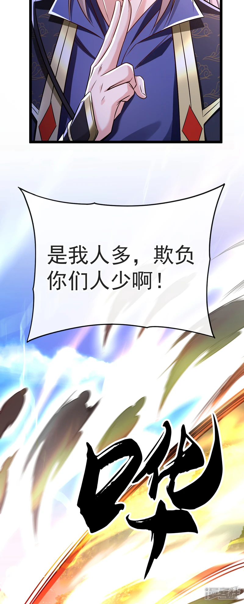 第67话 狗咬狗…有趣！ 第48页