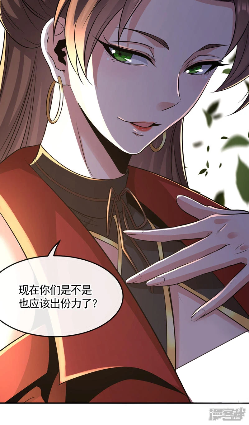 第66话 分什么分！我们全要了 第4页