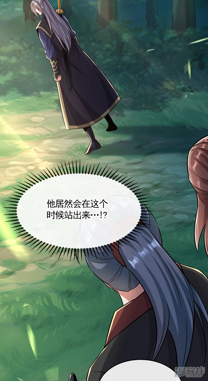 第66话 分什么分！我们全要了 第8页