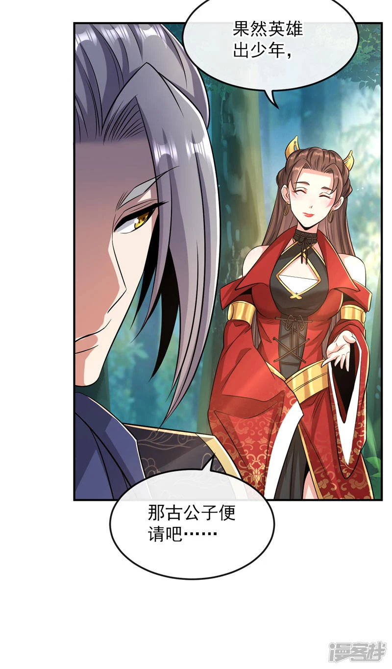 第66话 分什么分！我们全要了 第10页