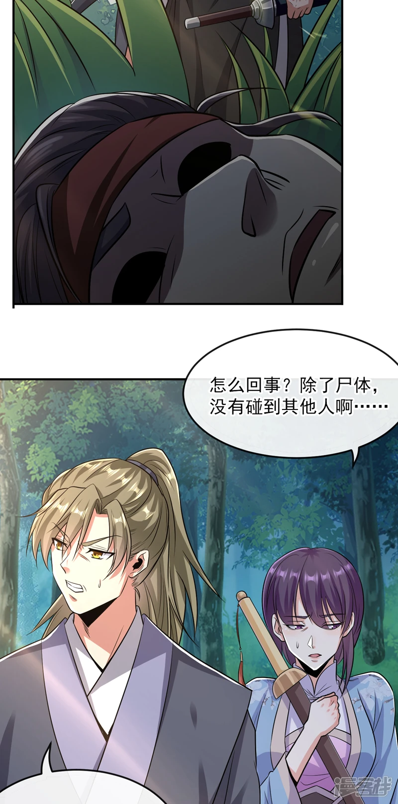 第66话 分什么分！我们全要了 第13页
