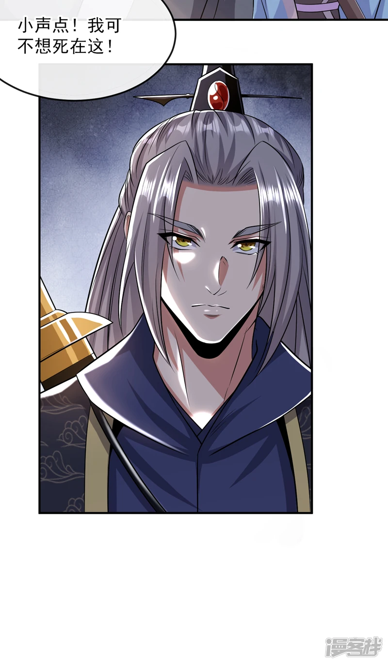 第66话 分什么分！我们全要了 第14页