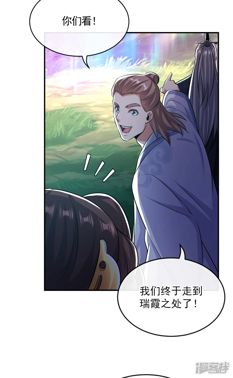 第66话 分什么分！我们全要了 第16页