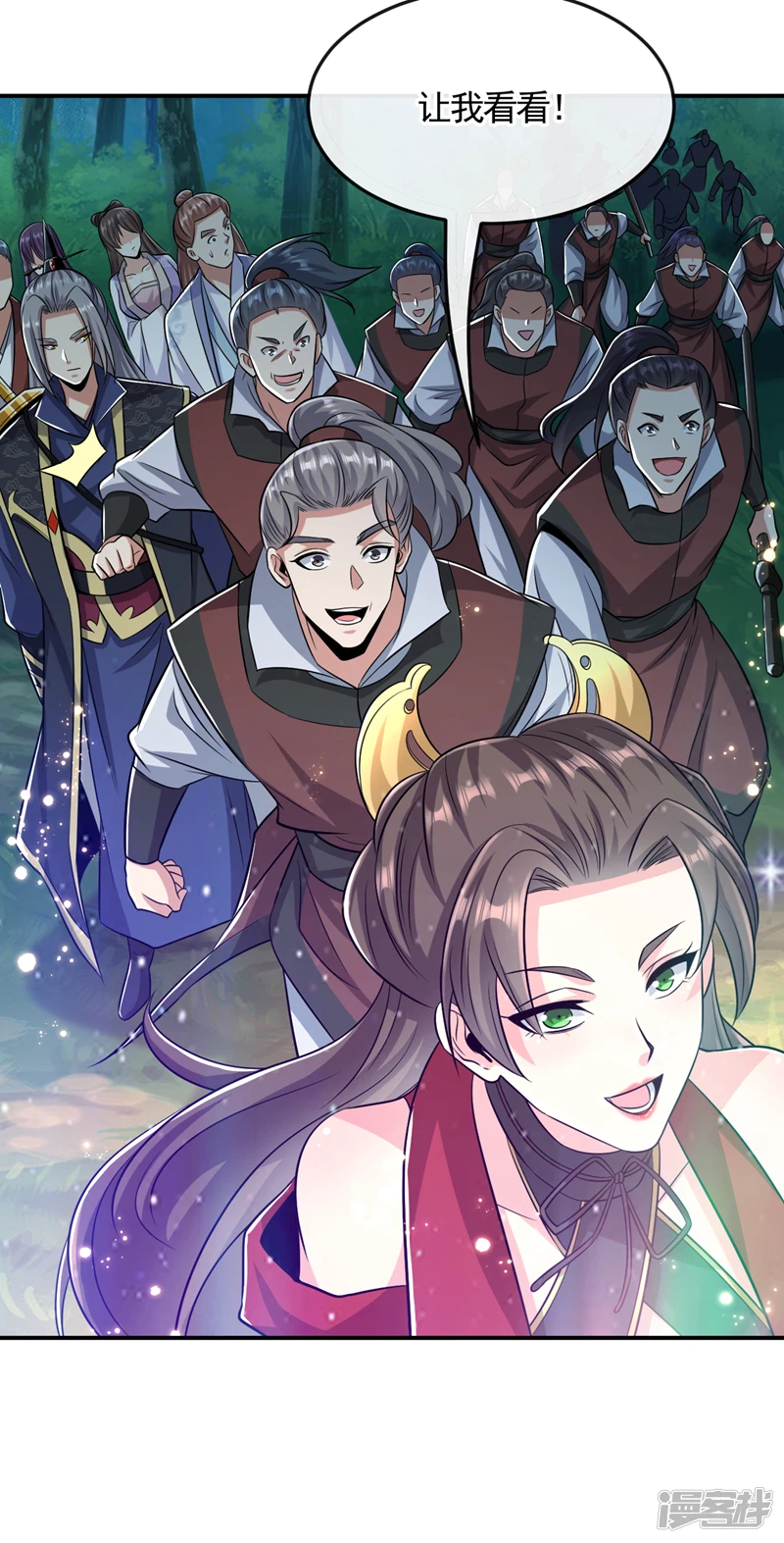 第66话 分什么分！我们全要了 第17页