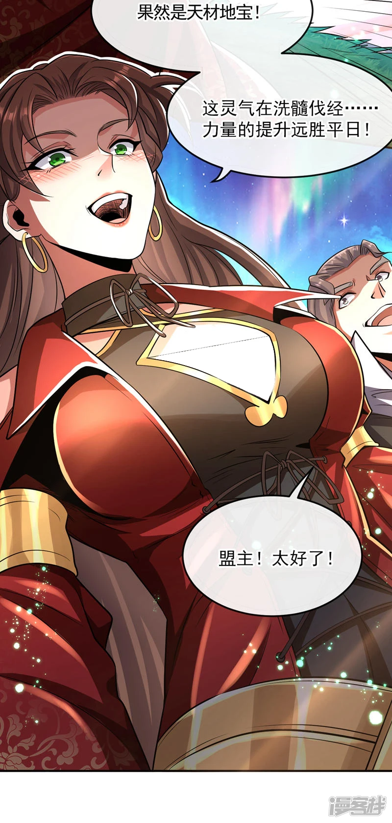 第66话 分什么分！我们全要了 第19页