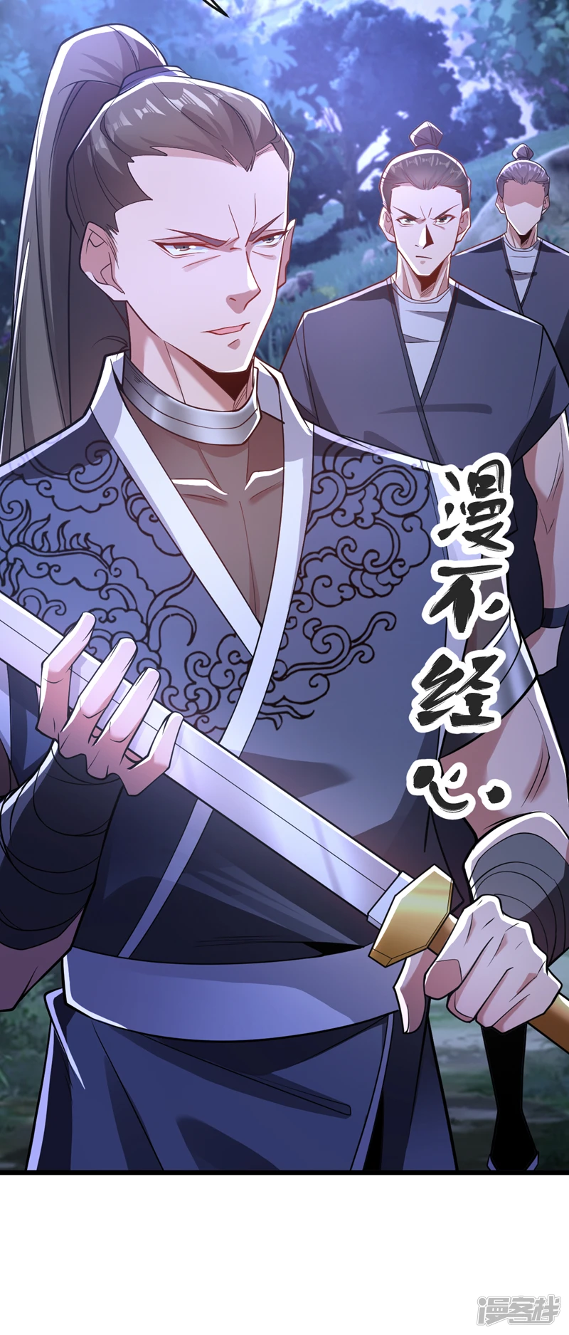 第66话 分什么分！我们全要了 第25页