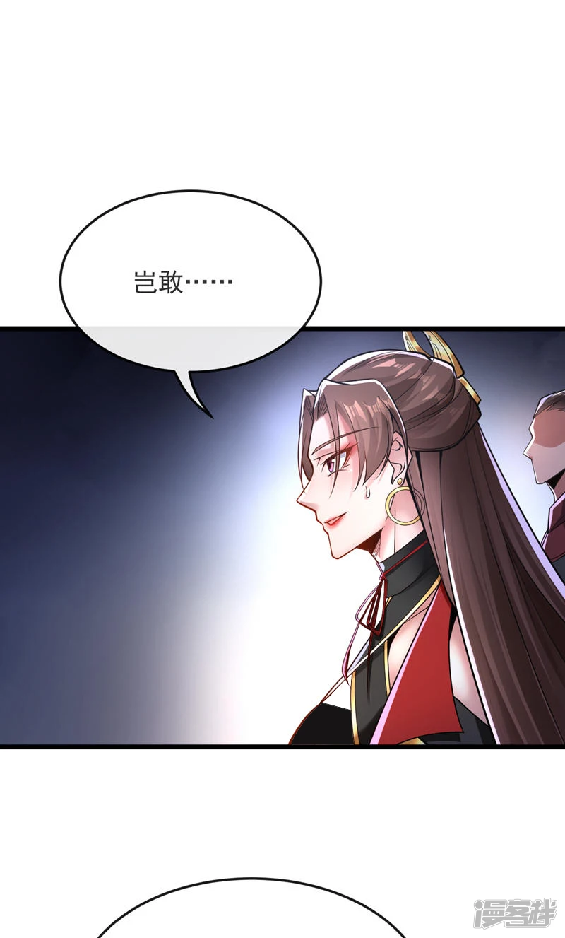 第66话 分什么分！我们全要了 第26页