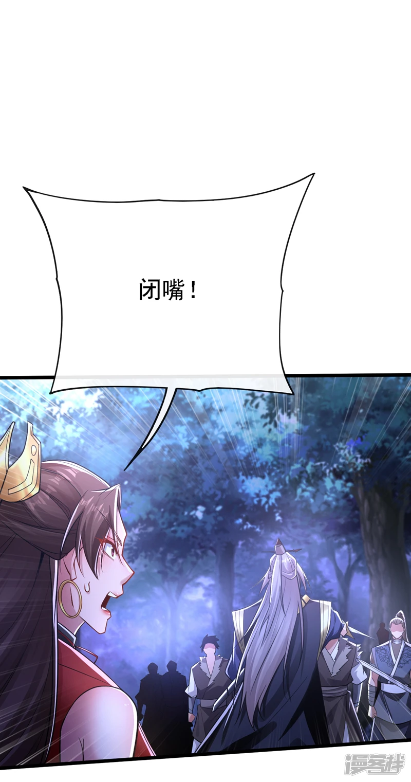 第66话 分什么分！我们全要了 第30页
