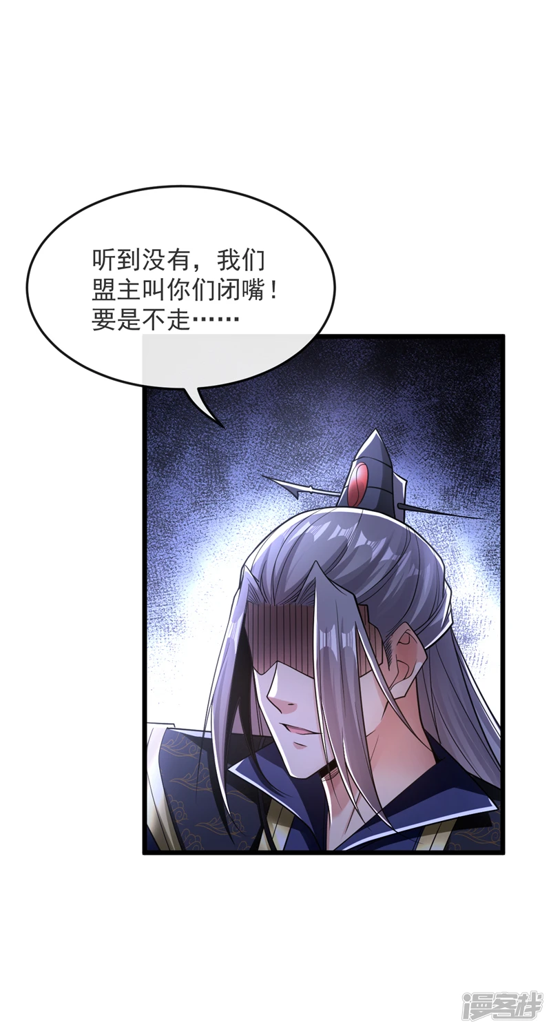 第66话 分什么分！我们全要了 第31页