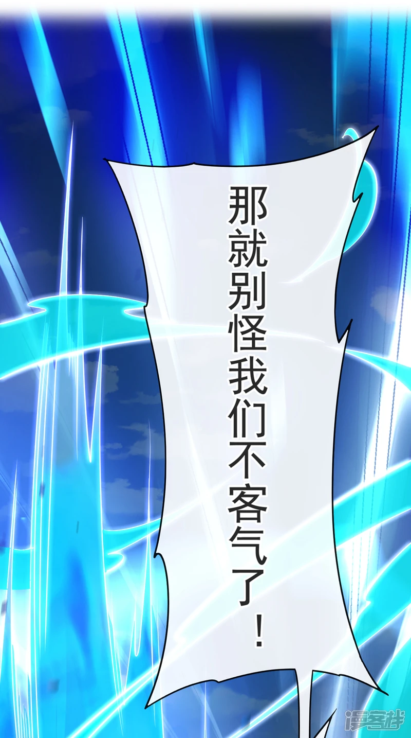 第66话 分什么分！我们全要了 第32页