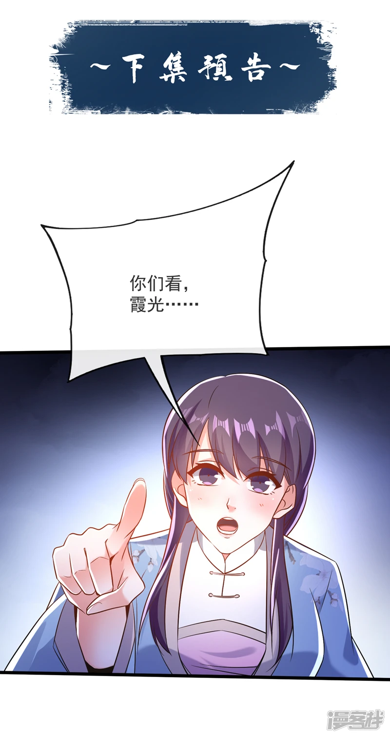 第66话 分什么分！我们全要了 第36页