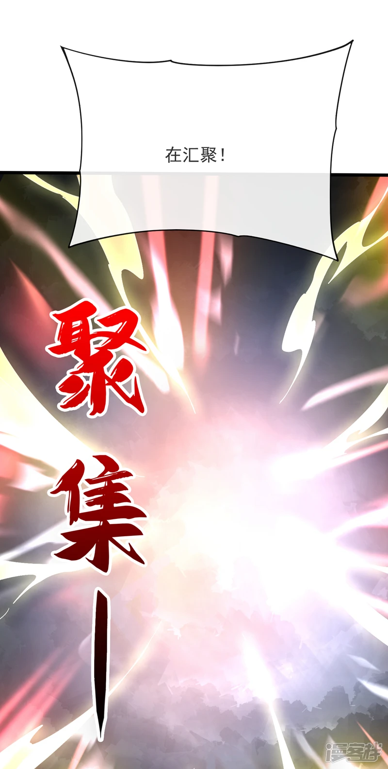 第66话 分什么分！我们全要了 第37页